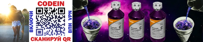 Кодеиновый сироп Lean напиток Lean (лин)  Льгов 
