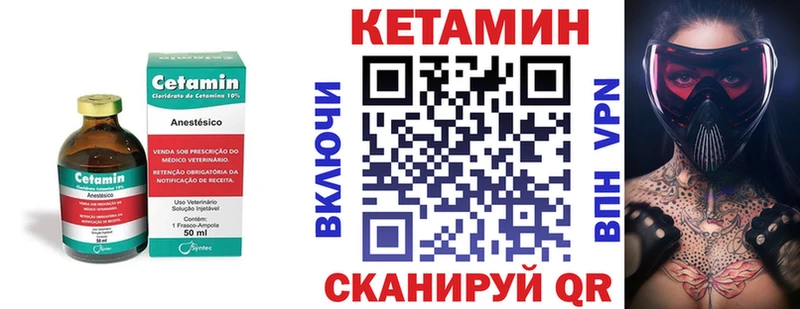 Кетамин ketamine hydra ONION Льгов