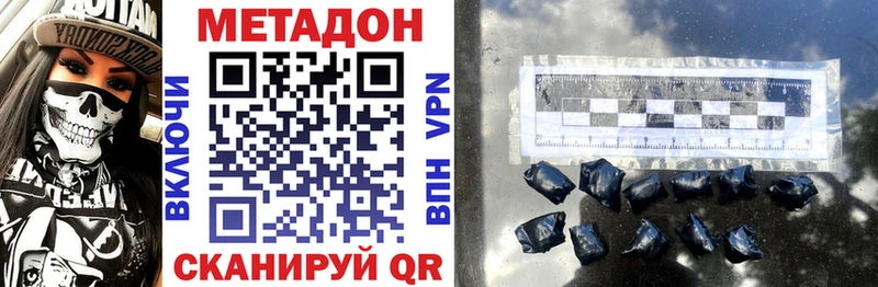 hydra   Льгов  МЕТАДОН VHQ 